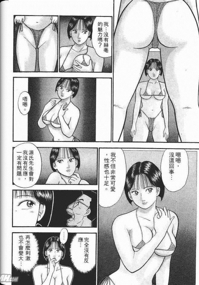 《处女妈妈》漫画 06卷