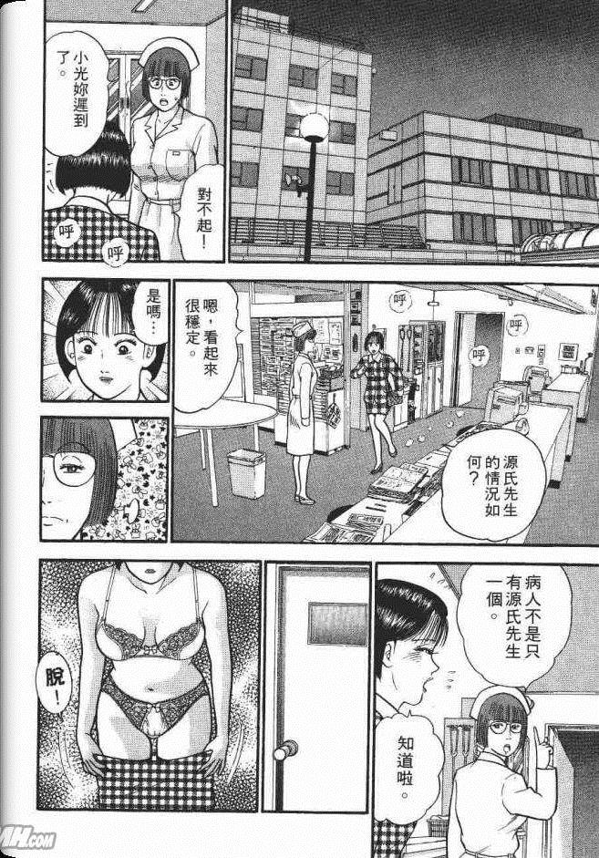 《处女妈妈》漫画 06卷