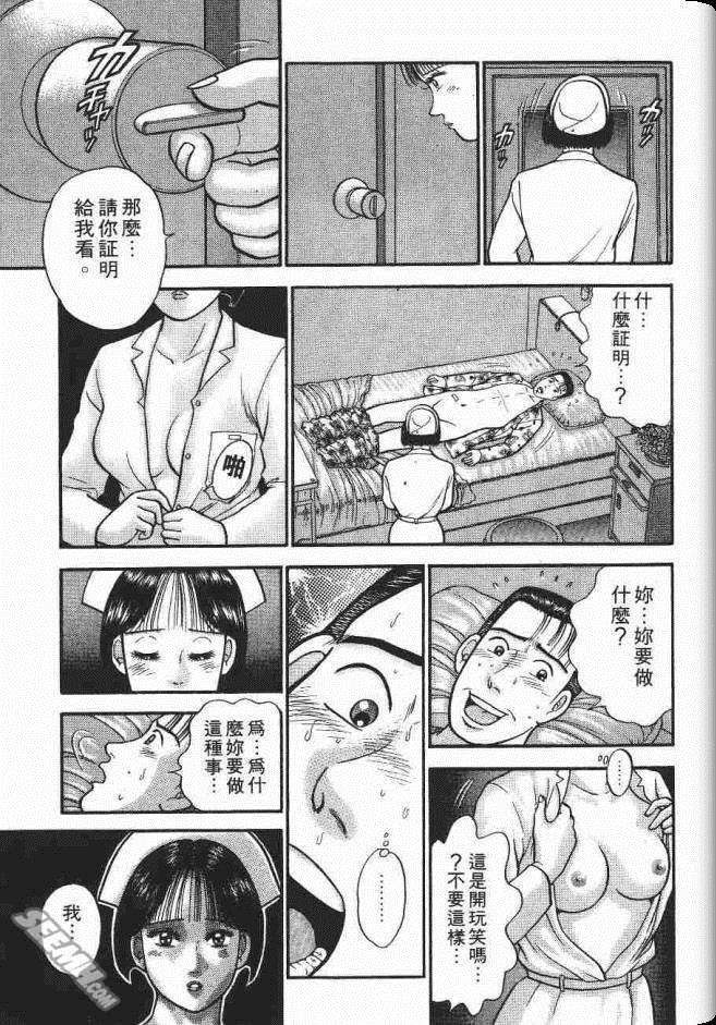 《处女妈妈》漫画 06卷