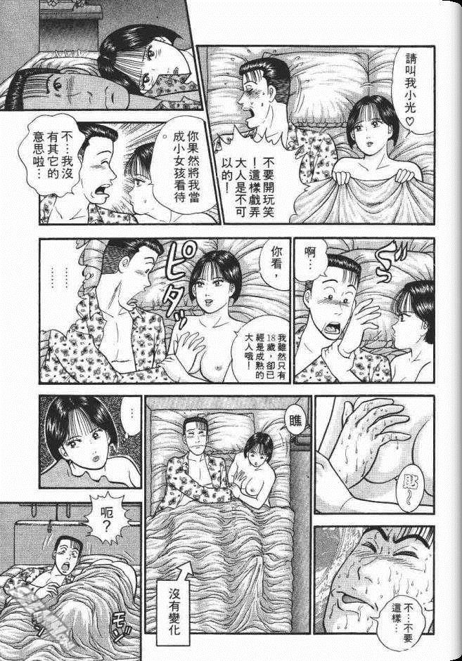 《处女妈妈》漫画 06卷