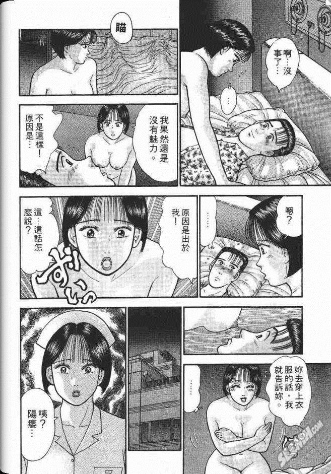 《处女妈妈》漫画 06卷