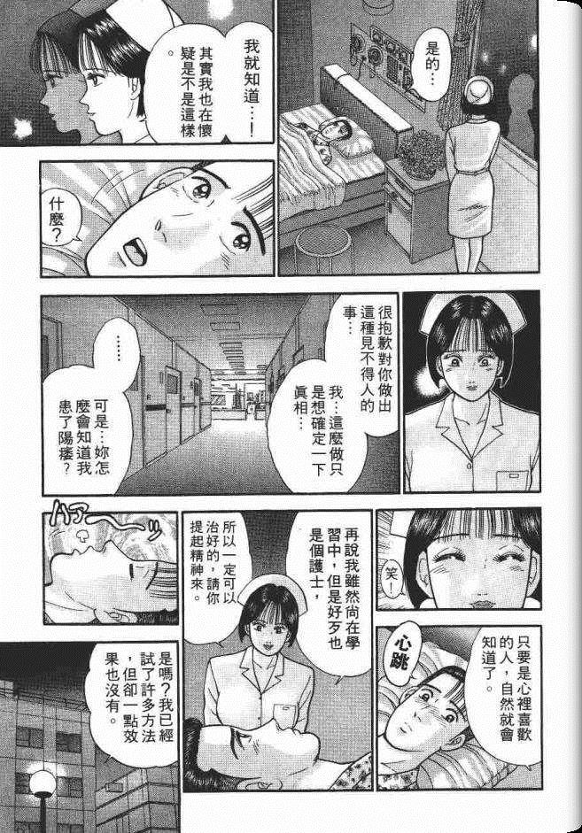 《处女妈妈》漫画 06卷