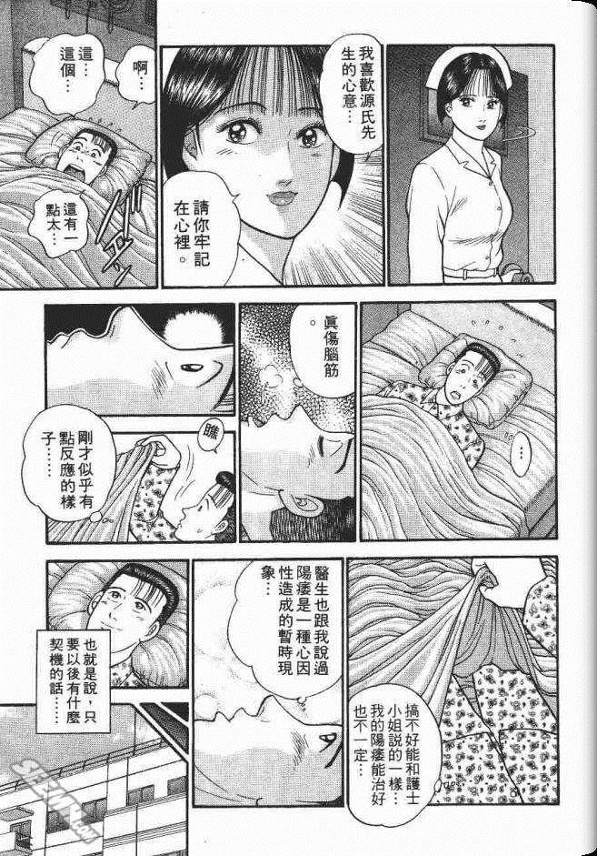 《处女妈妈》漫画 06卷