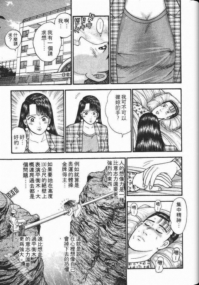 《处女妈妈》漫画 06卷