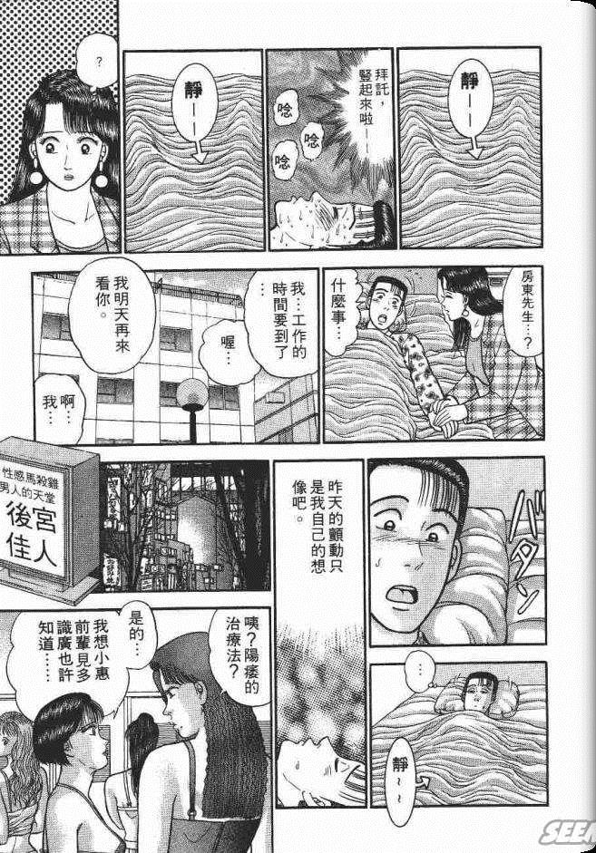 《处女妈妈》漫画 06卷