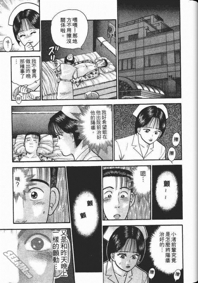 《处女妈妈》漫画 06卷