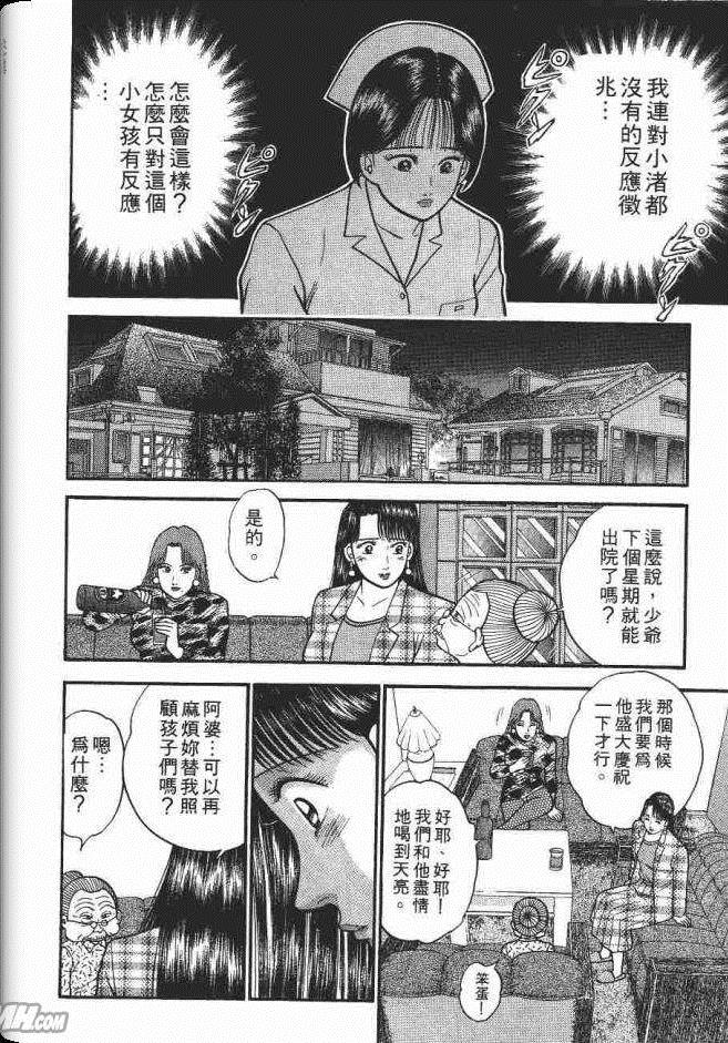 《处女妈妈》漫画 06卷