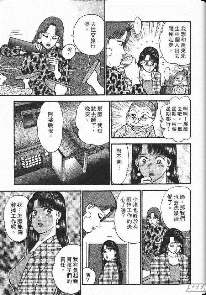 《处女妈妈》漫画 06卷