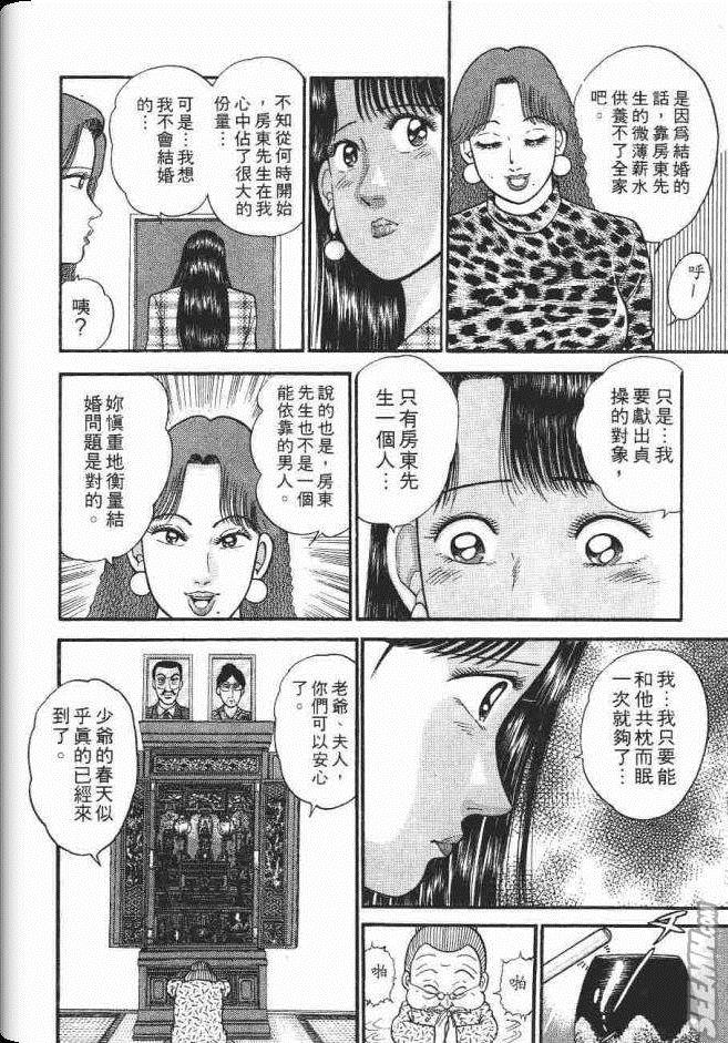 《处女妈妈》漫画 06卷