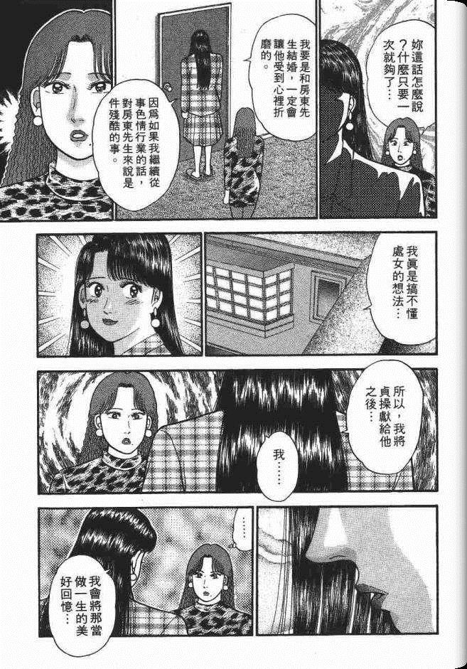 《处女妈妈》漫画 06卷