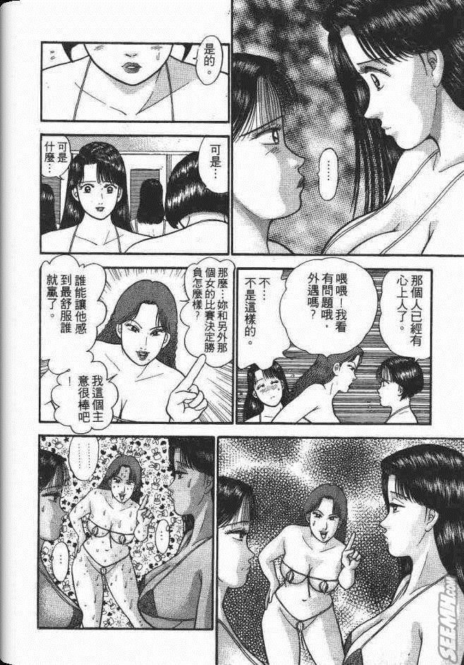 《处女妈妈》漫画 07卷