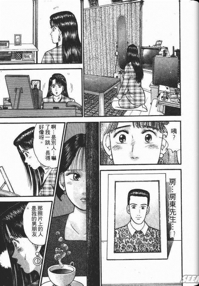 《处女妈妈》漫画 07卷