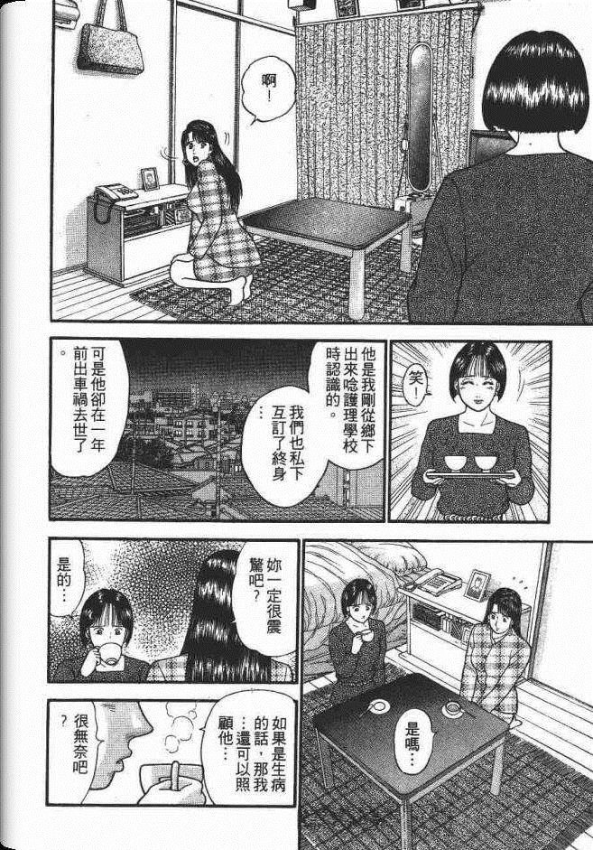 《处女妈妈》漫画 07卷