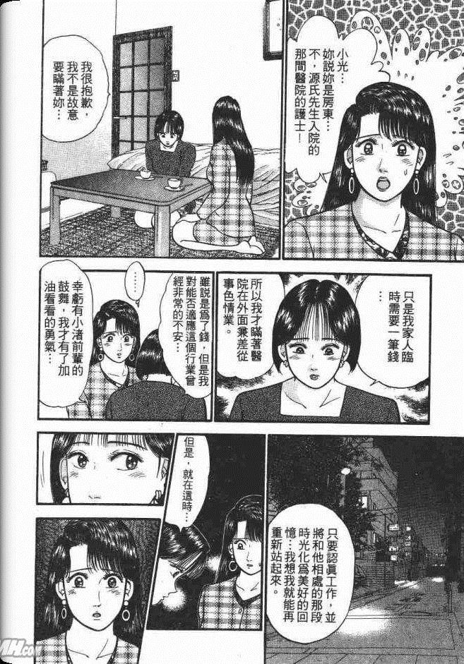 《处女妈妈》漫画 07卷