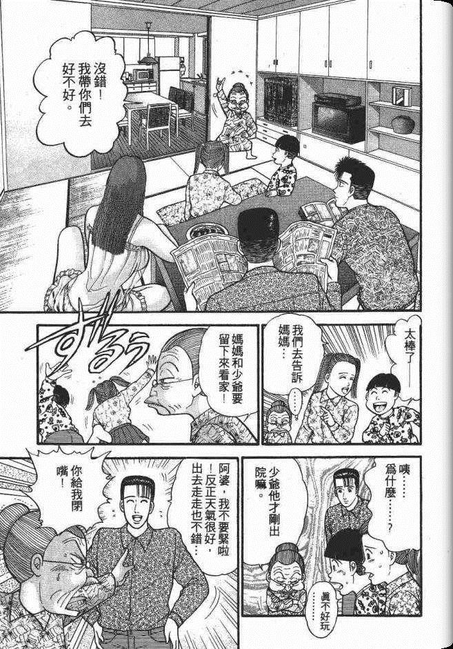 《处女妈妈》漫画 07卷