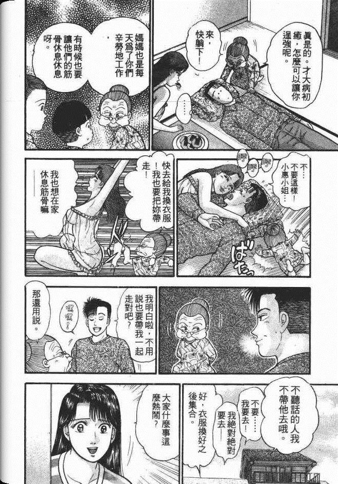 《处女妈妈》漫画 07卷