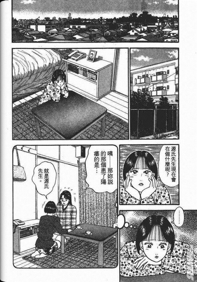 《处女妈妈》漫画 07卷