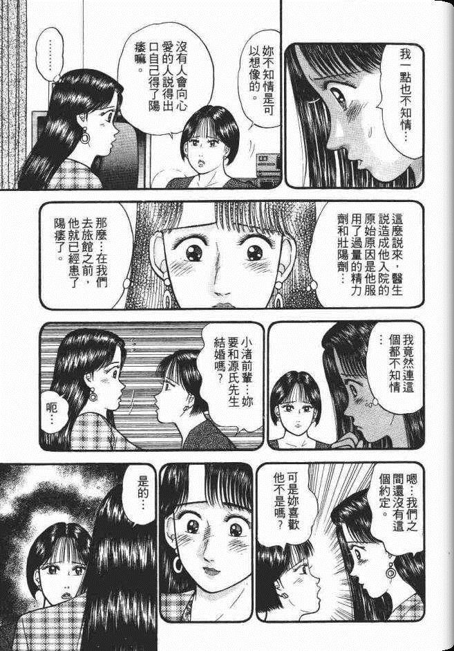 《处女妈妈》漫画 07卷