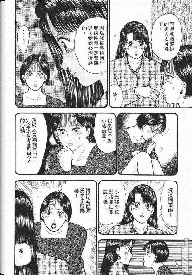 《处女妈妈》漫画 07卷