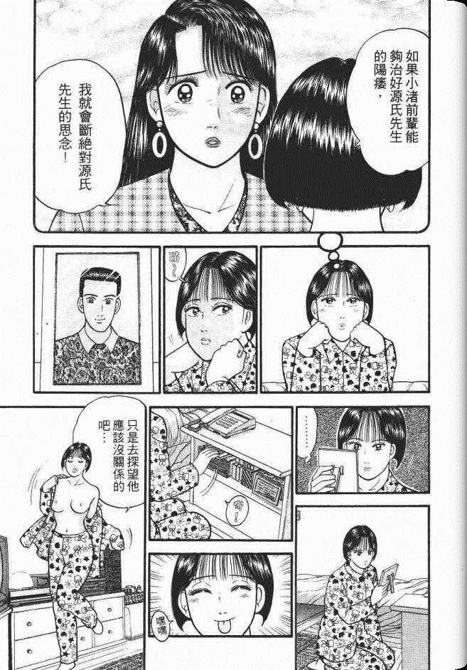 《处女妈妈》漫画 07卷