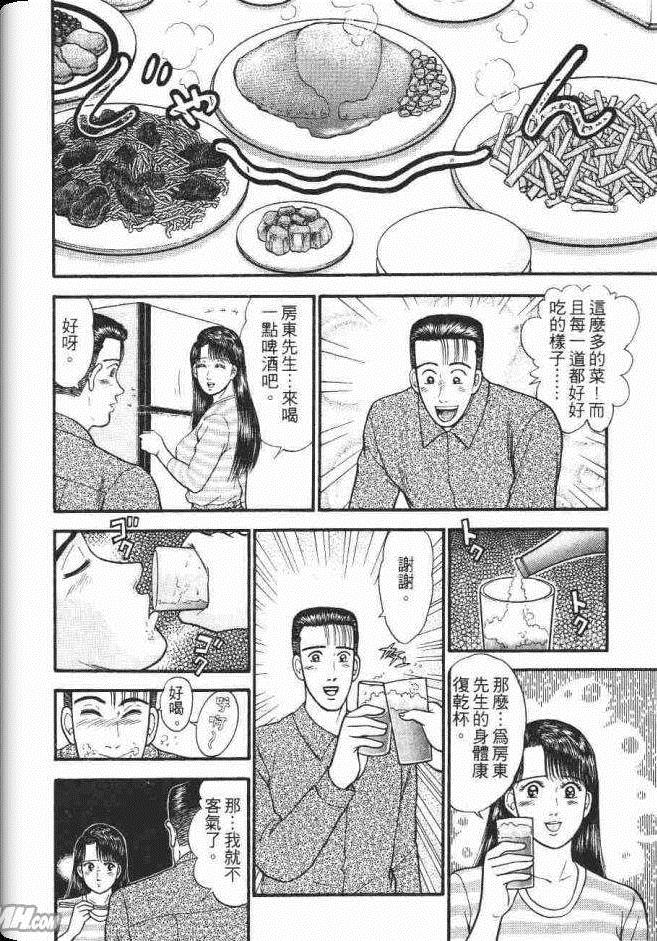 《处女妈妈》漫画 07卷