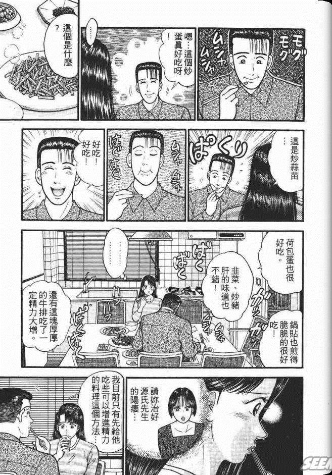 《处女妈妈》漫画 07卷