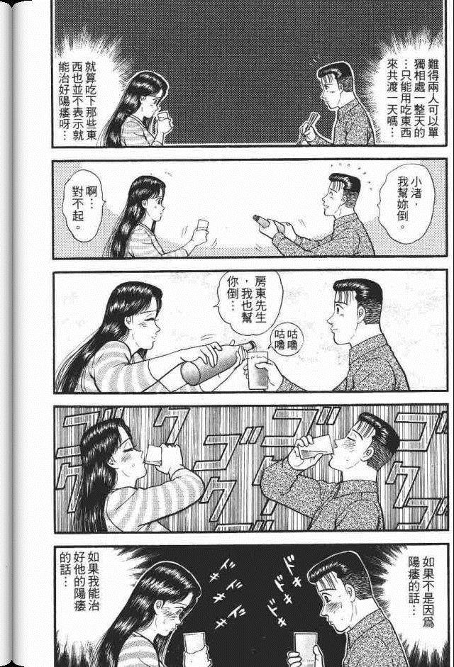 《处女妈妈》漫画 07卷