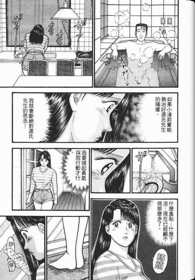 《处女妈妈》漫画 07卷