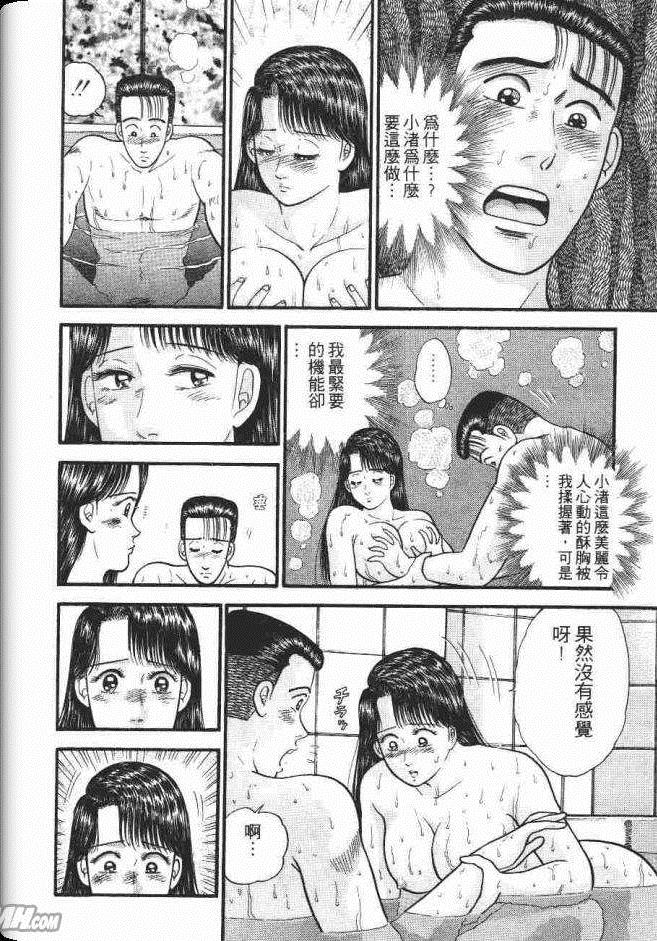 《处女妈妈》漫画 07卷