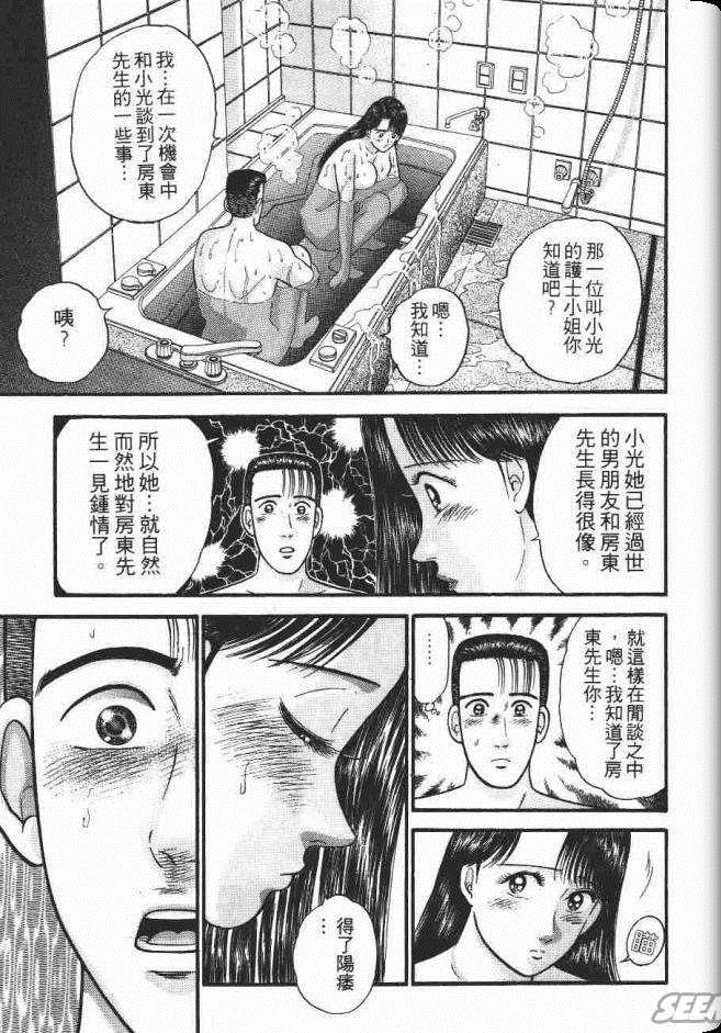 《处女妈妈》漫画 07卷