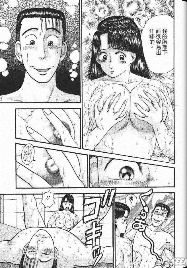 《处女妈妈》漫画 07卷