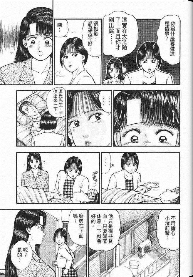 《处女妈妈》漫画 07卷