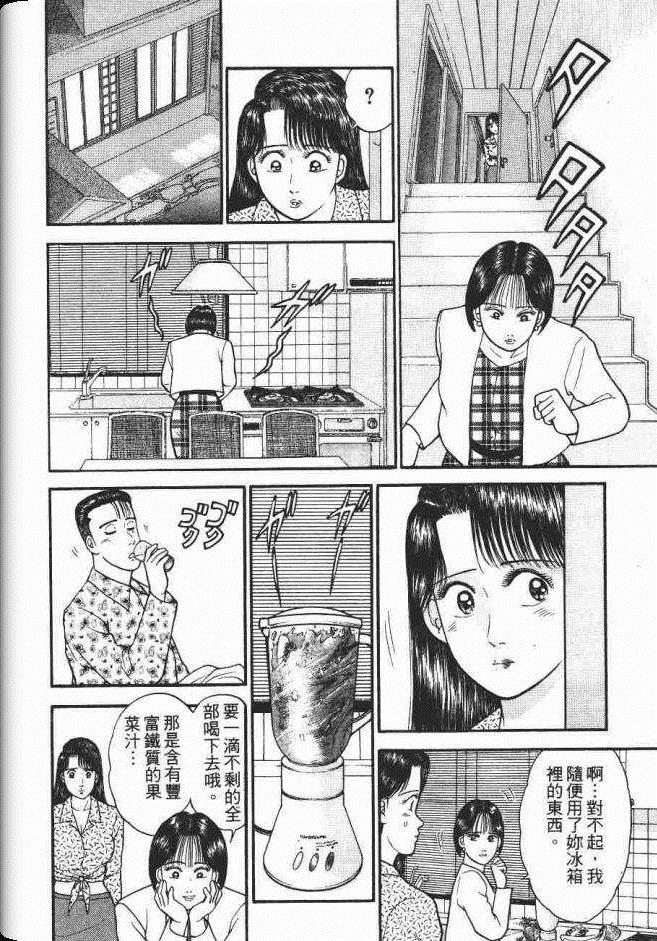 《处女妈妈》漫画 07卷