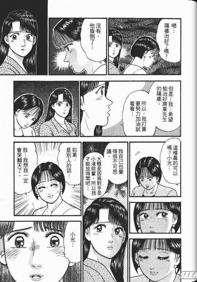 《处女妈妈》漫画 07卷