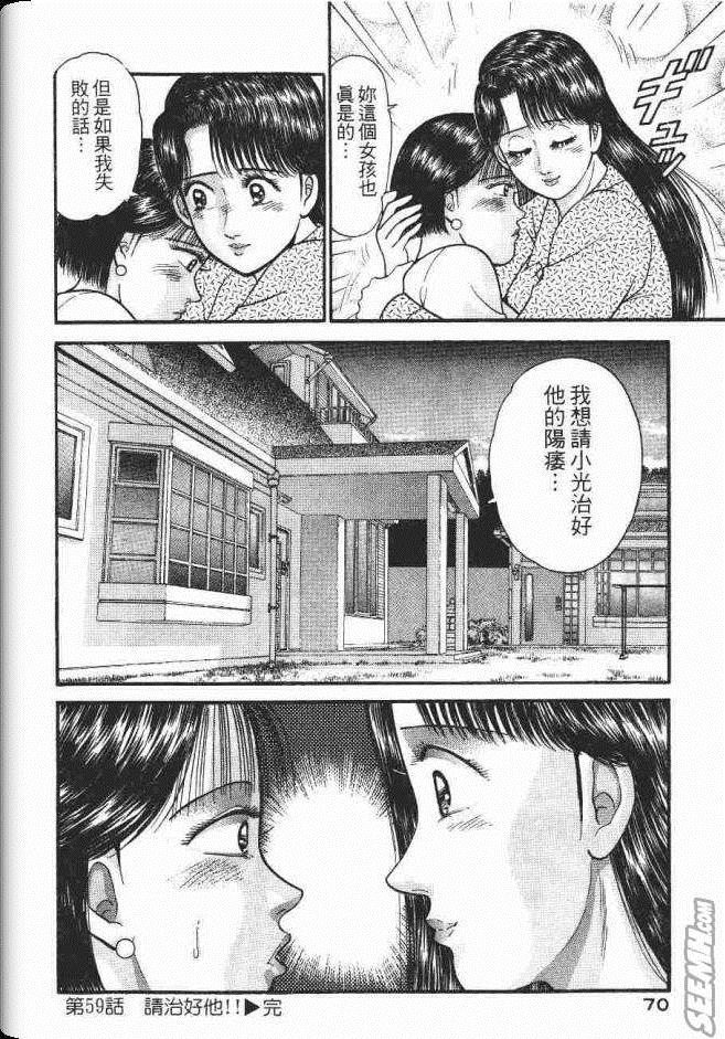 《处女妈妈》漫画 07卷