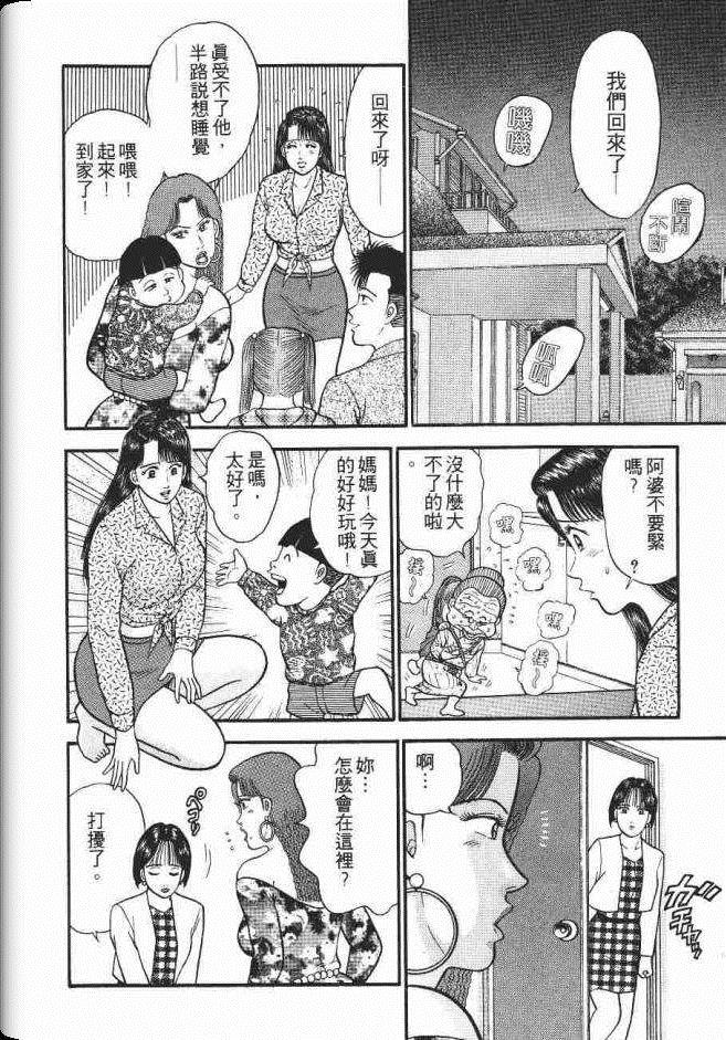 《处女妈妈》漫画 07卷