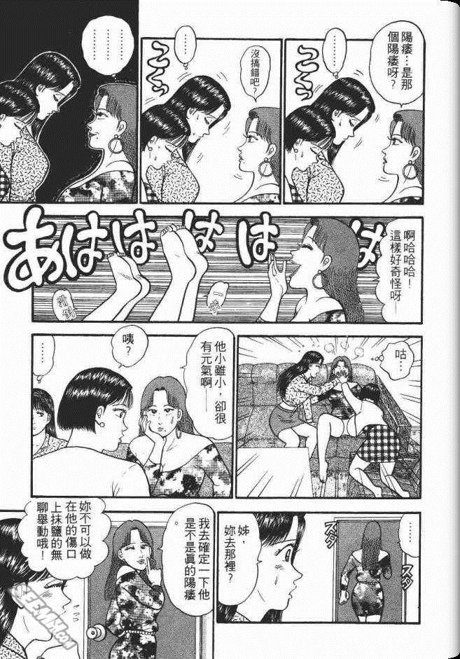 《处女妈妈》漫画 07卷