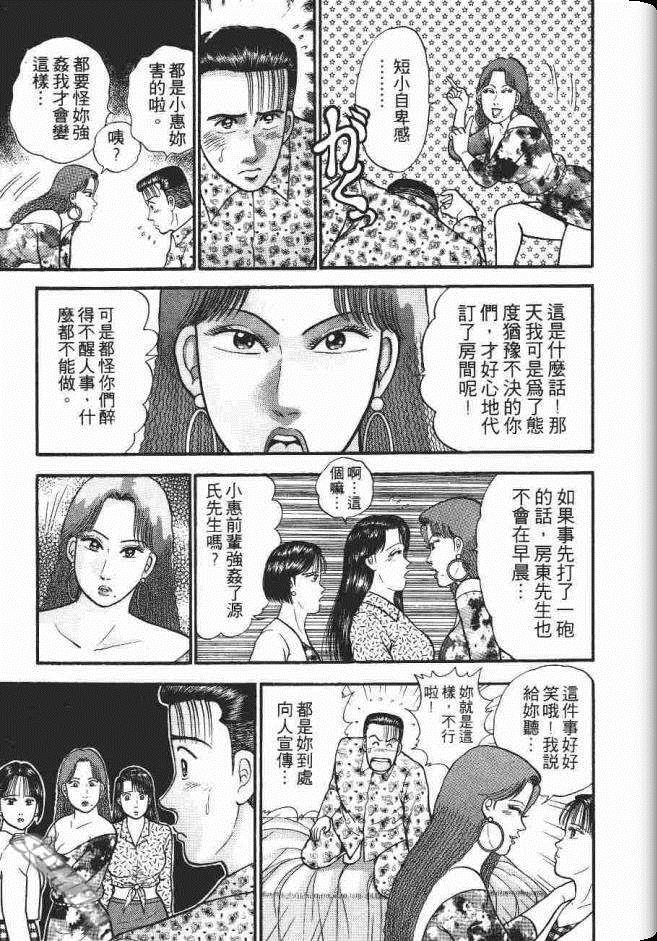 《处女妈妈》漫画 07卷