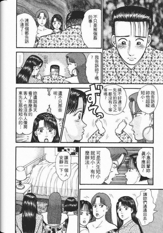 《处女妈妈》漫画 07卷