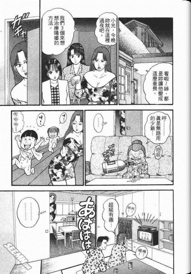 《处女妈妈》漫画 07卷