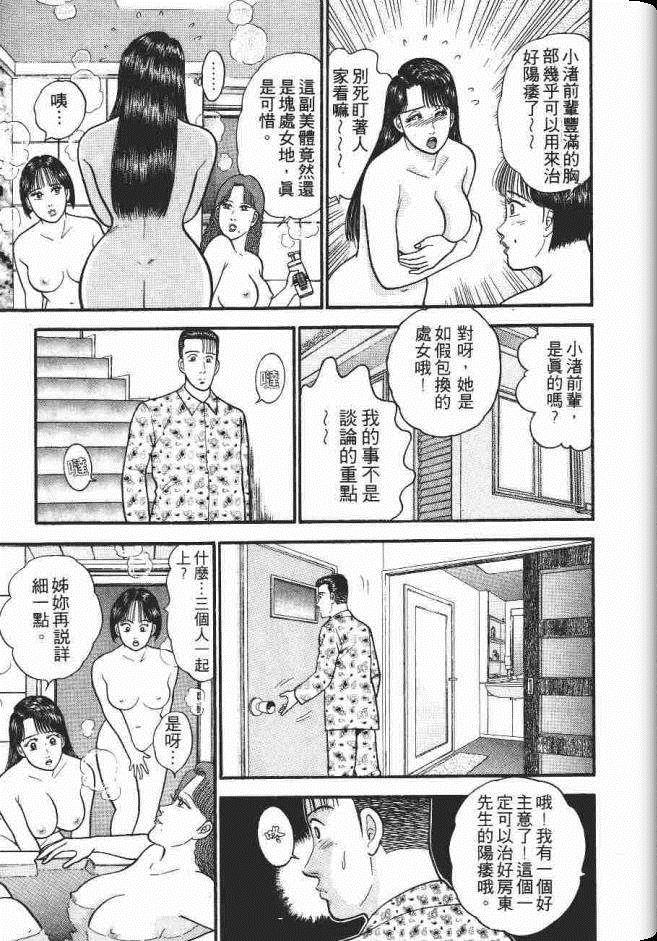 《处女妈妈》漫画 07卷