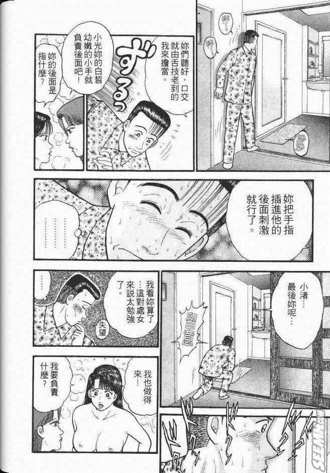 《处女妈妈》漫画 07卷