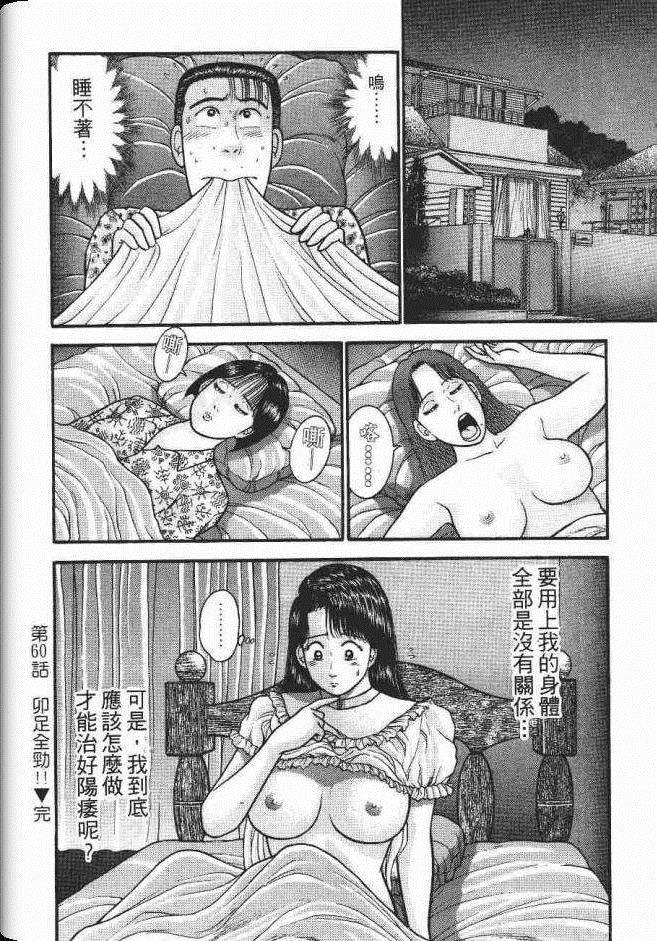 《处女妈妈》漫画 07卷