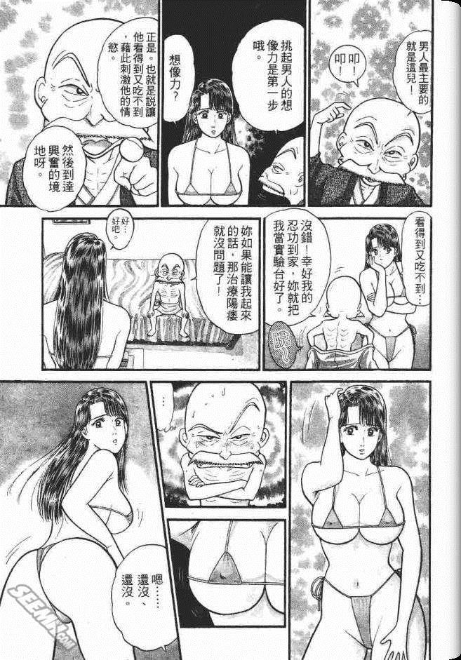 《处女妈妈》漫画 07卷