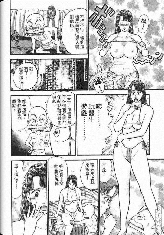 《处女妈妈》漫画 07卷