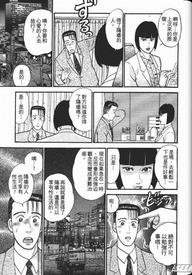 《处女妈妈》漫画 07卷