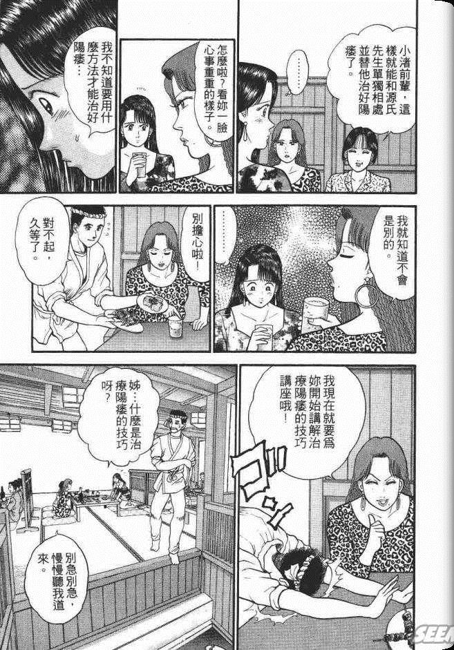 《处女妈妈》漫画 07卷