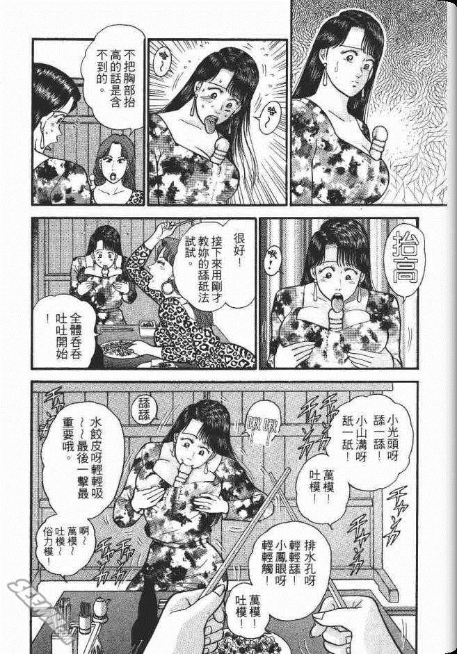 《处女妈妈》漫画 07卷