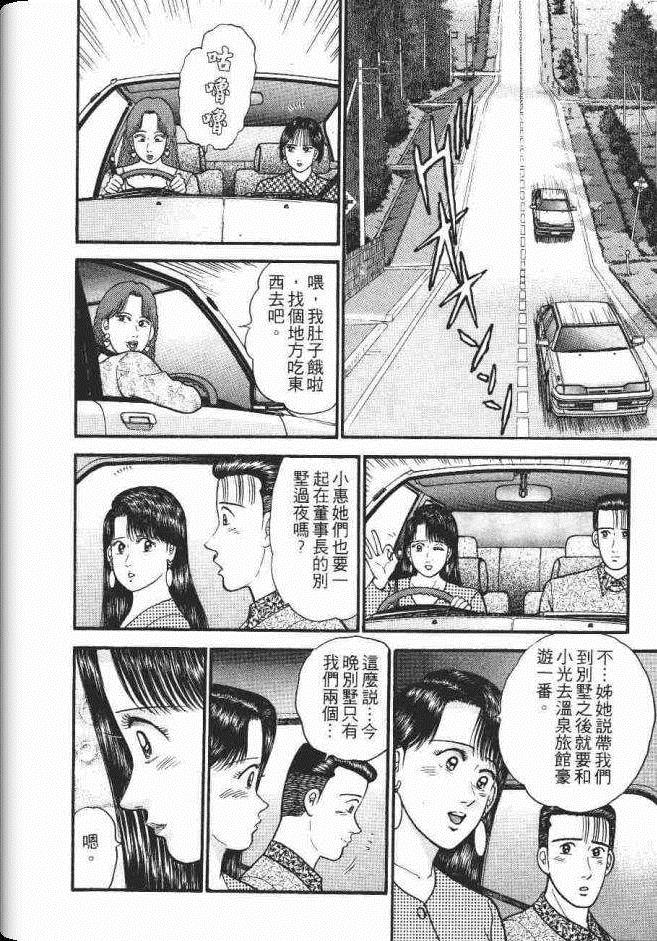 《处女妈妈》漫画 07卷