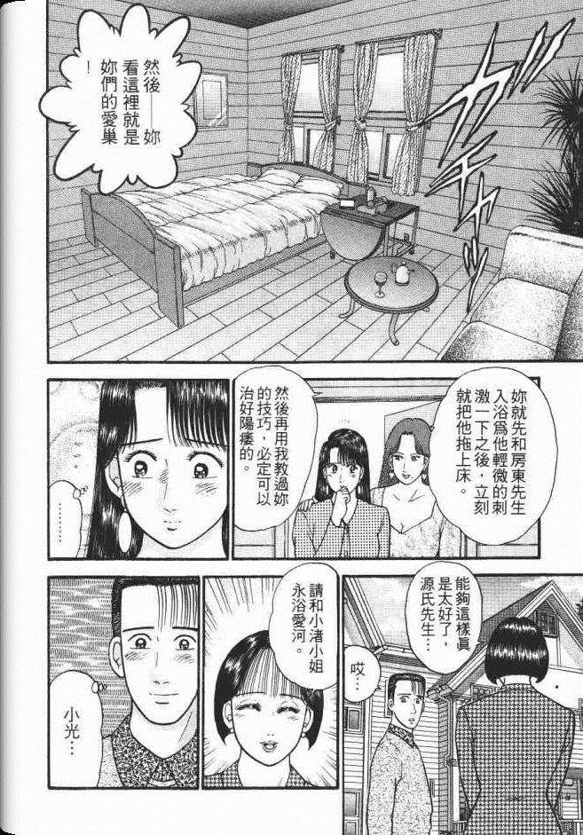 《处女妈妈》漫画 07卷